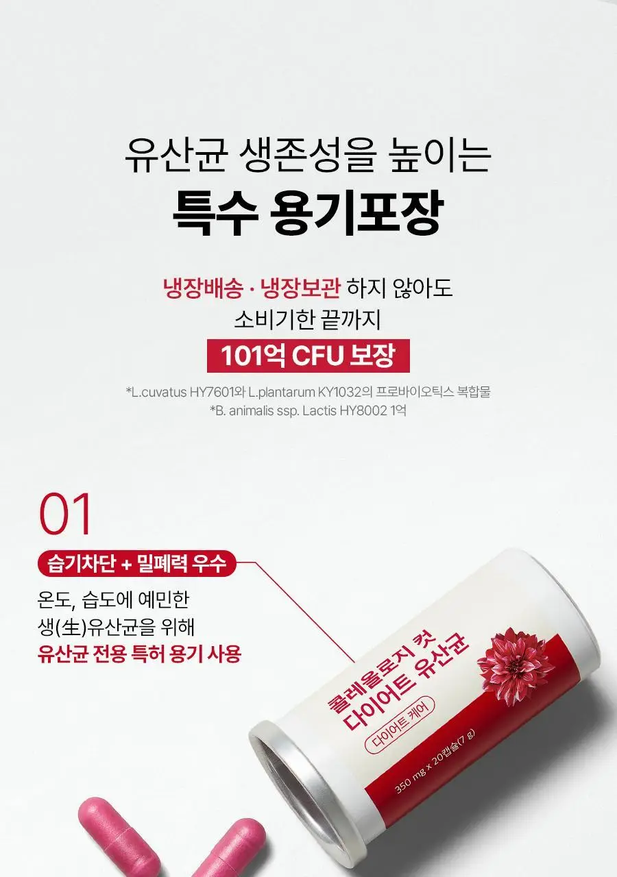 [1등 유산균] 콜레올로지 컷 다이어트 유산균 14/20캡슐 (7/10일분) 상세페이지 47